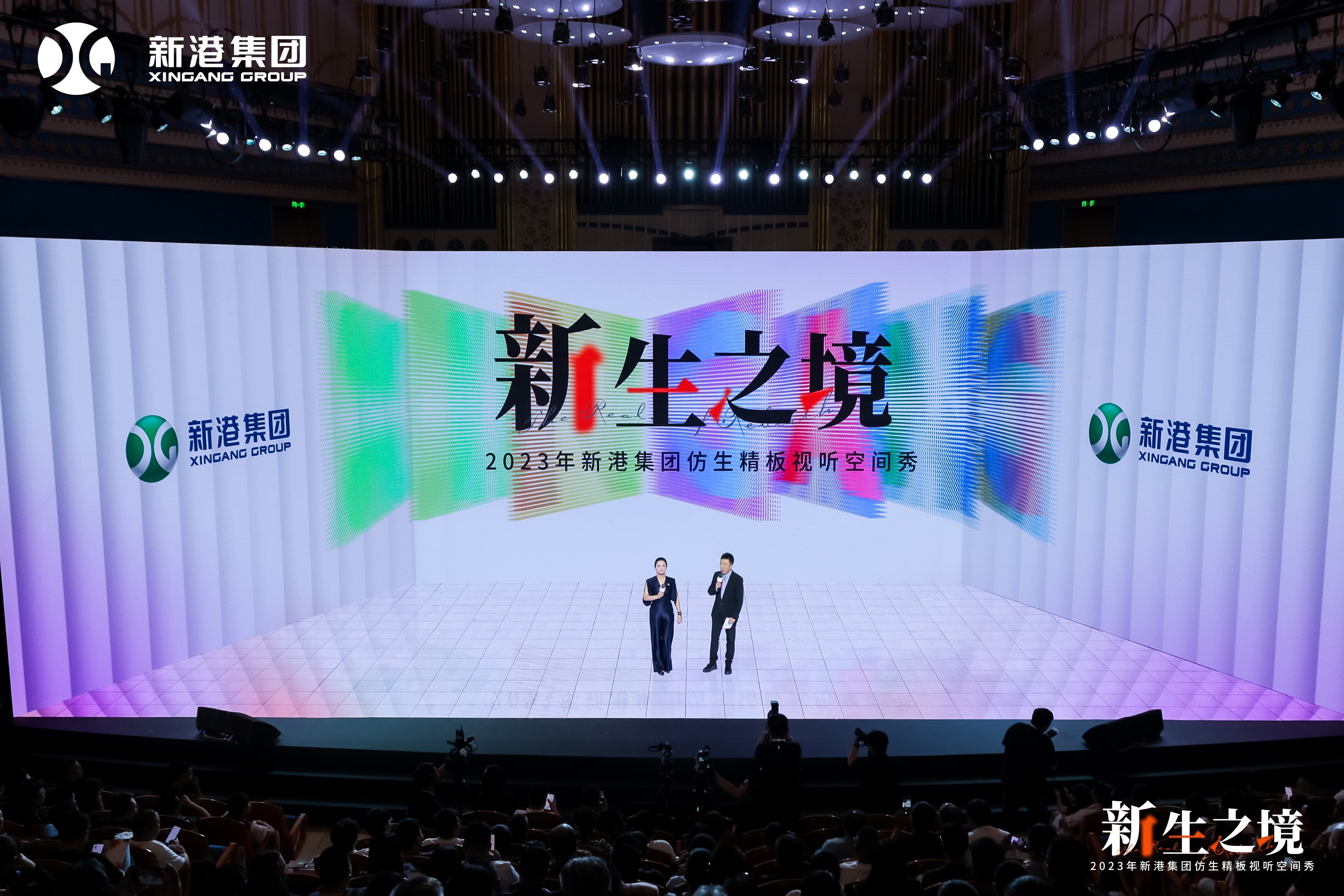 新港仿生精板和全新精板運營模式閃耀登場，視聽空間秀彰顯家居新風尚！