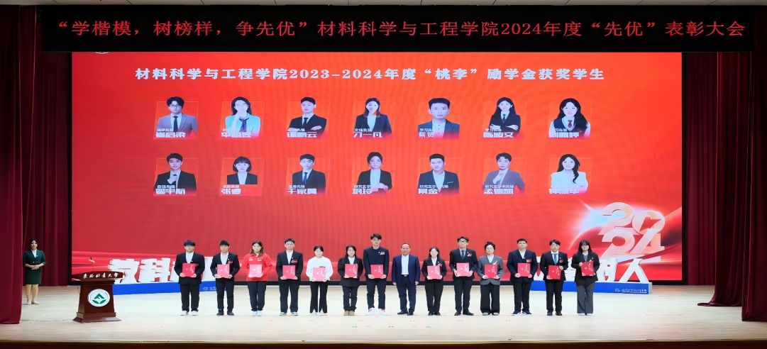 情系學子，助夢未來！新港集團向東北林業(yè)大學材料科學與工程學院捐贈“桃李”勵學金！