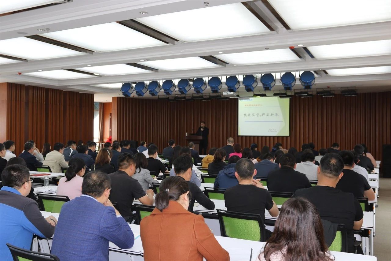 新港商學院：強化監督，捍衛新港——集團副總經理龔杰做主題培訓