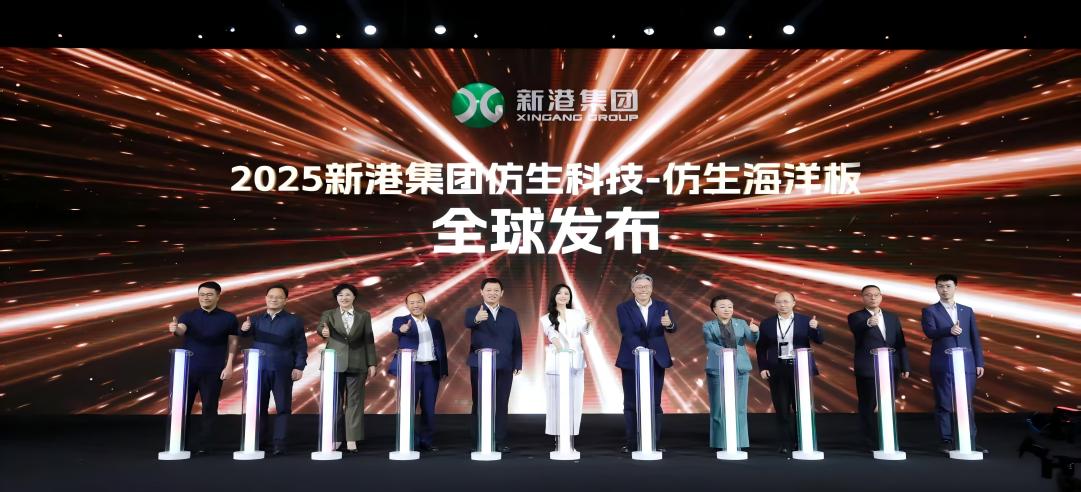 新港集團以新產品拼齊仿生版圖，借新模式夯筑服務鏈路，開辟新質生產力新路徑