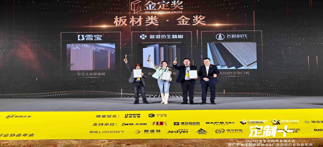 閃耀金定！新港集團連續榮獲多項大獎！